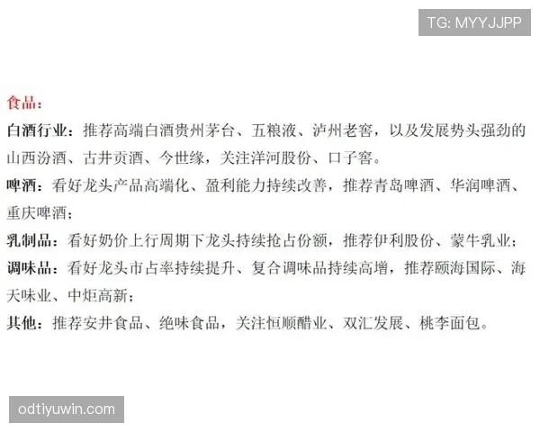 居莱尔在豪门难获出场机会，潜力是否正被系统性浪费？